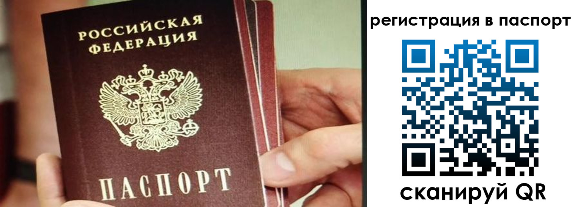 временная регистрация надежно в Шумихе