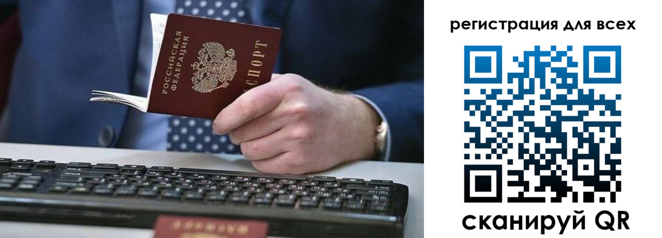 временная регистрация 2025 в Шумихе