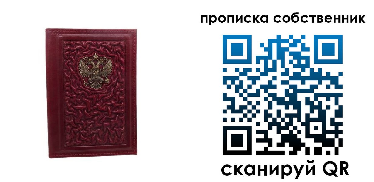 временная регистрация поиск в Шумихе