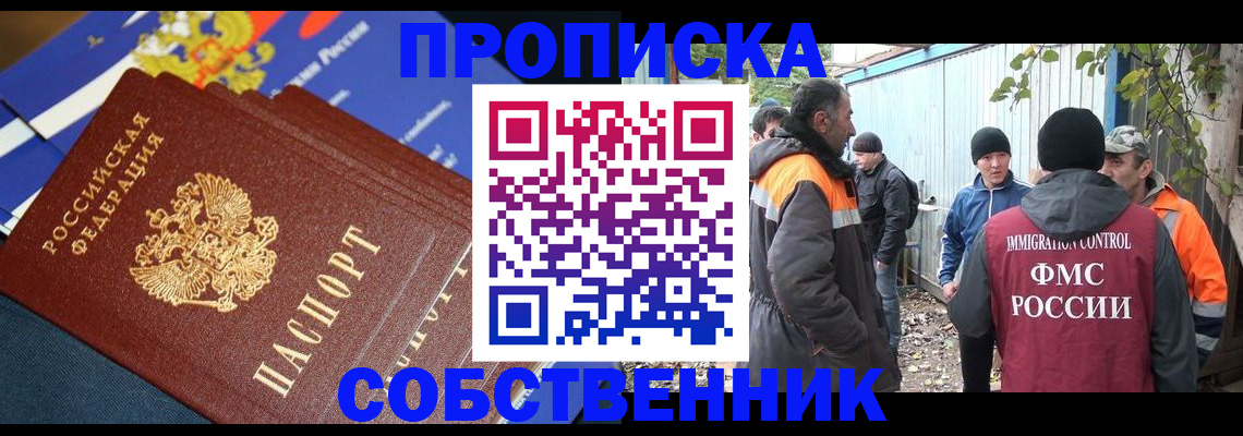 найти адрес прописки в Шумихе