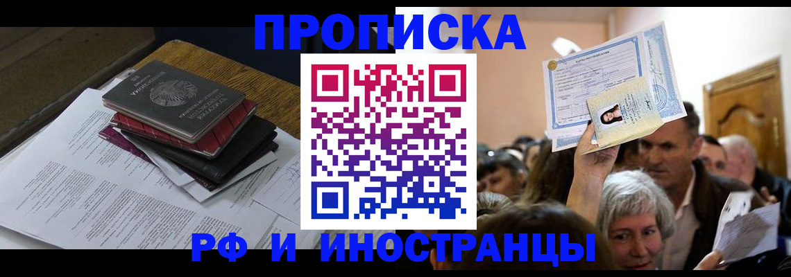 регистрация в Шумихе