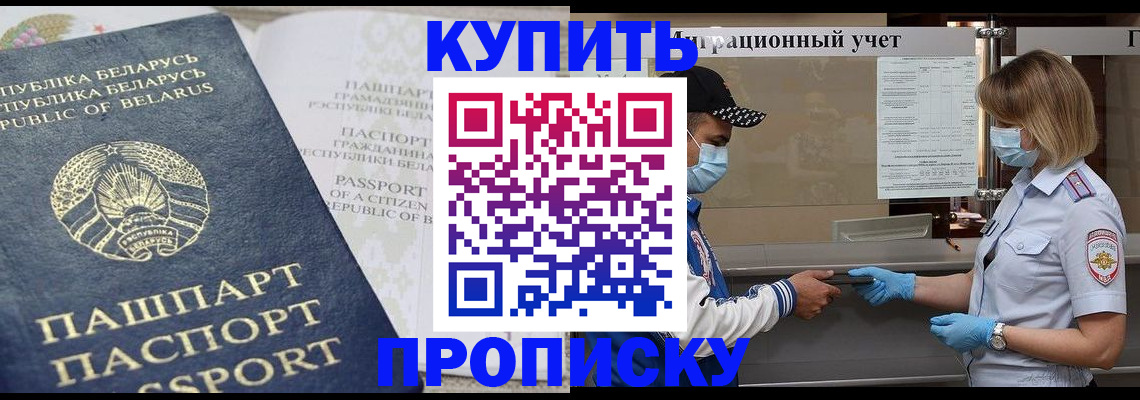 регистрация в Шумихе