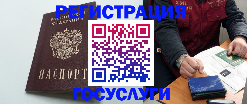 временная регистрация в квартире в Шумихе