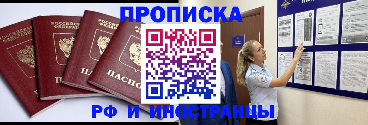 найти адрес прописки в Шумихе