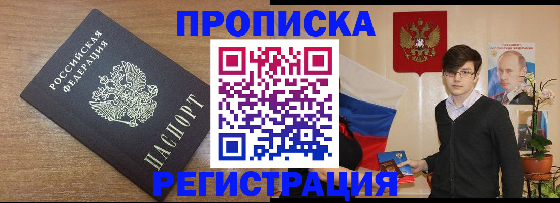 временная регистрация собственник в Шумихе