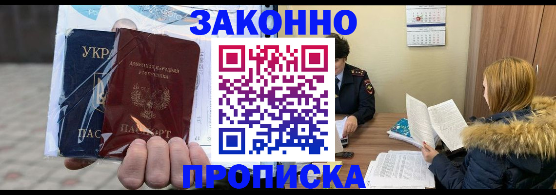 где прописаться в Шумихе